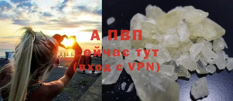 A-PVP Crystall  Духовщина 